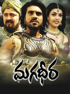 Magadheera